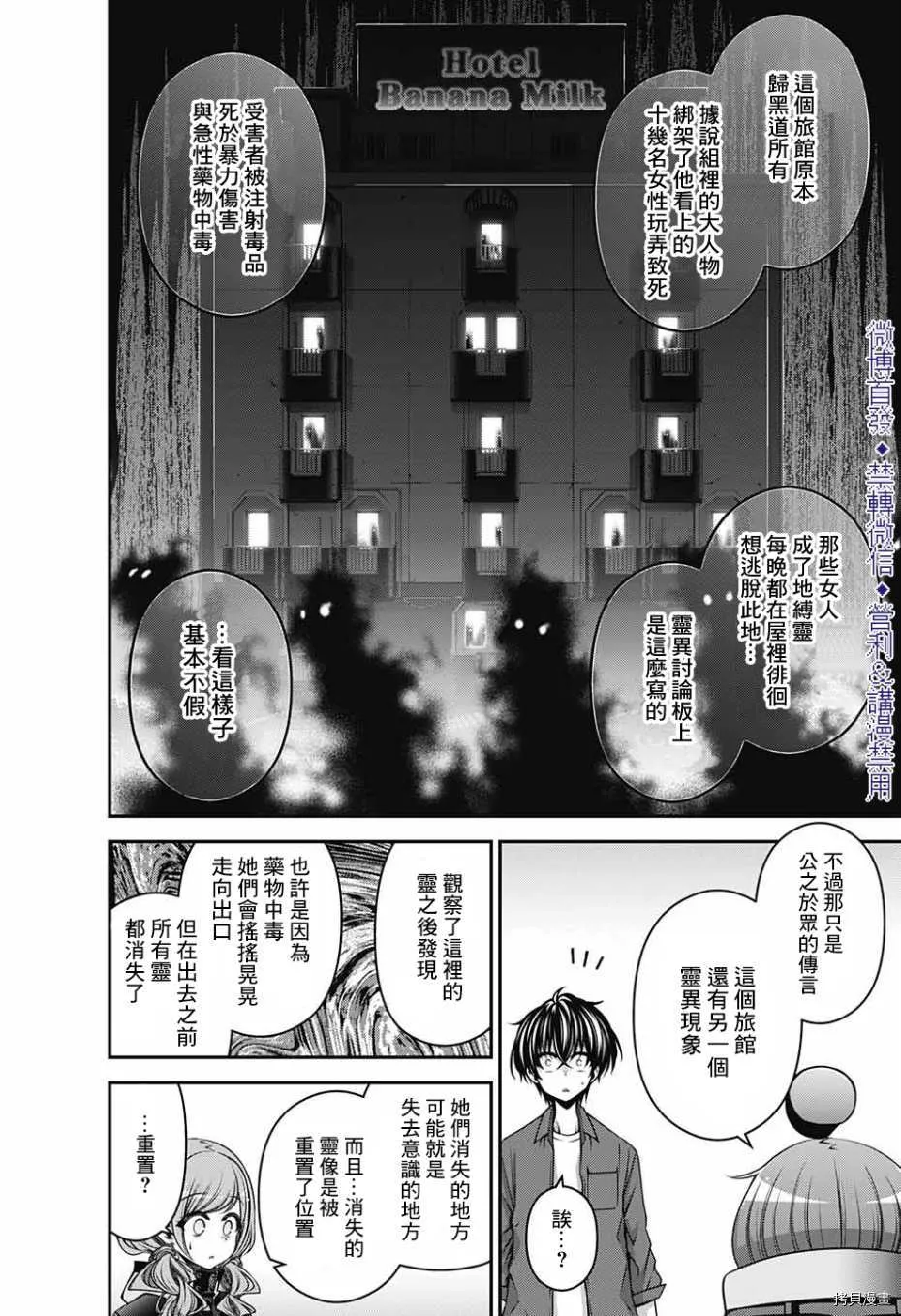 第27话 第4页
