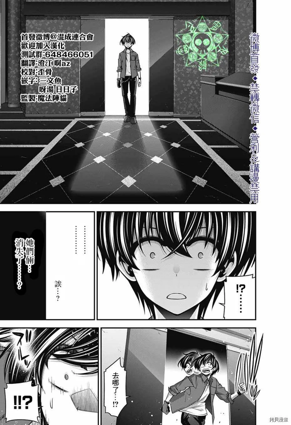 第27话 第9页