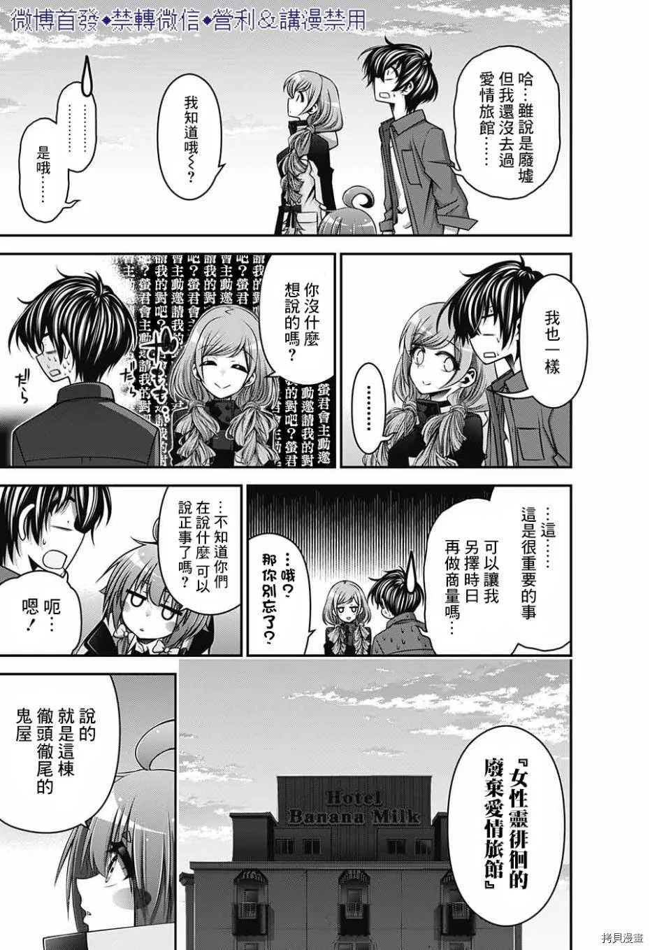 第26话 第3页