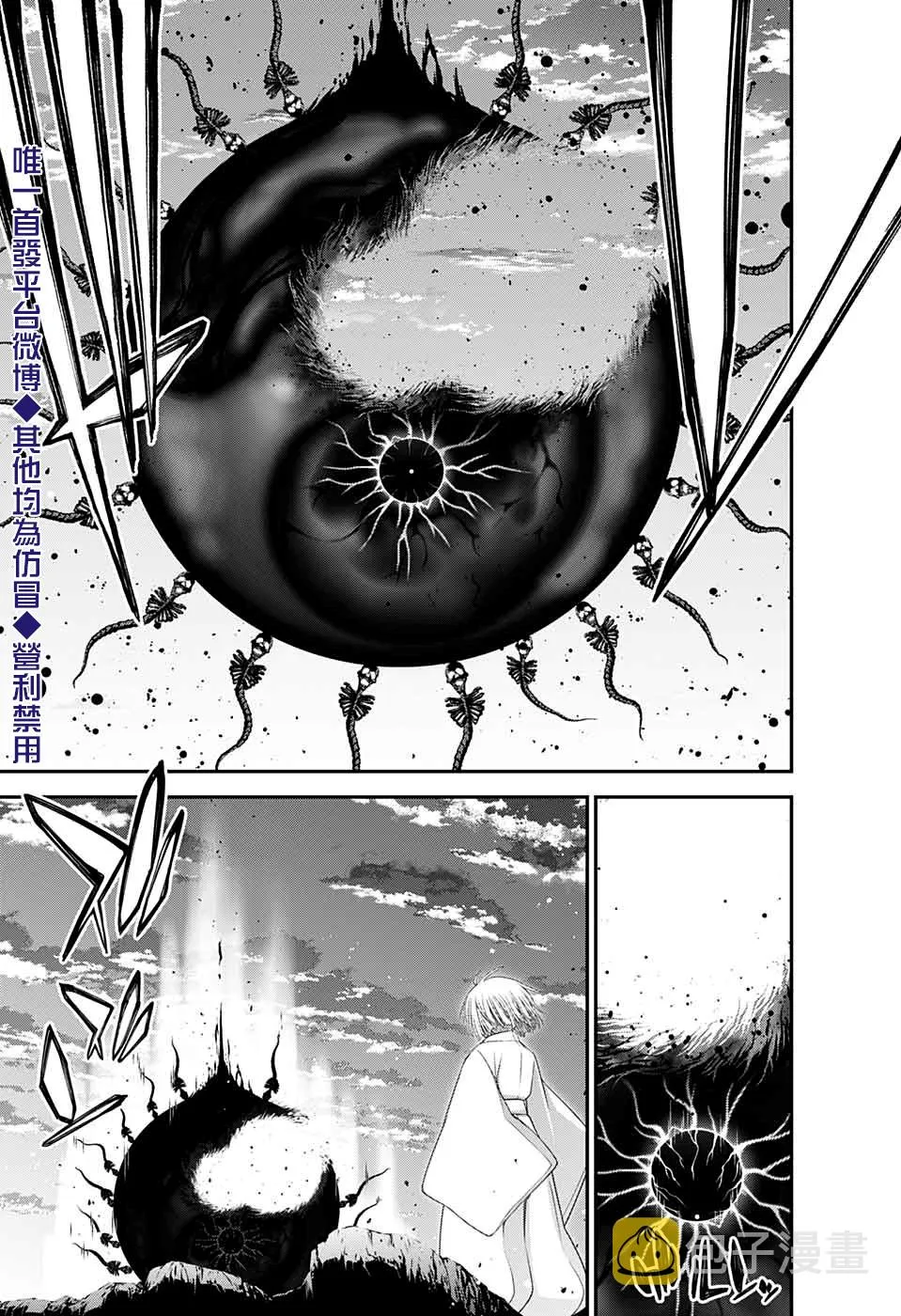 第23话 第4页