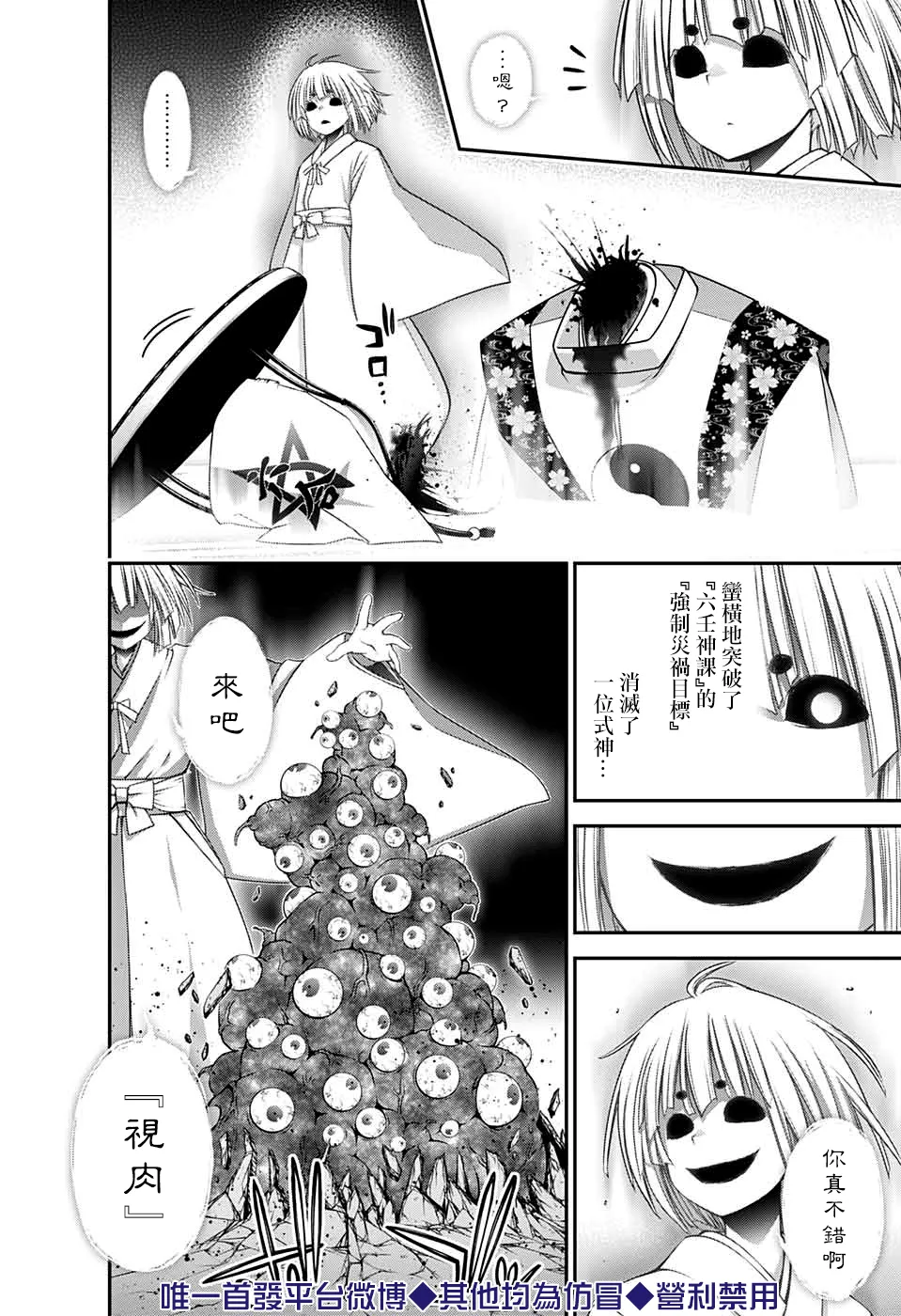 第23话 第5页