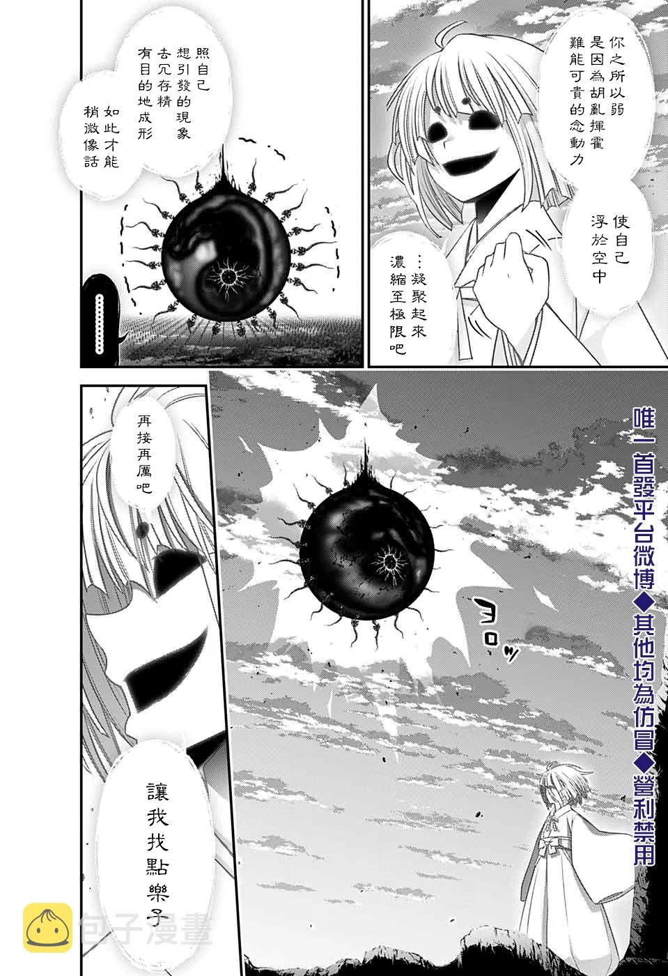第23话 第7页