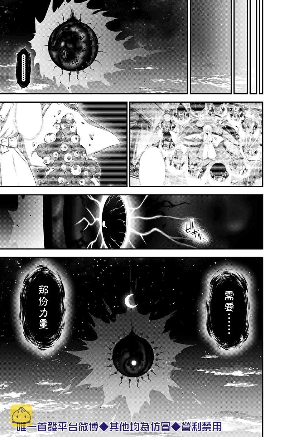 第23话 第8页