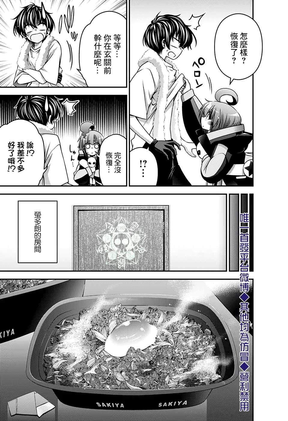 第23话 第10页