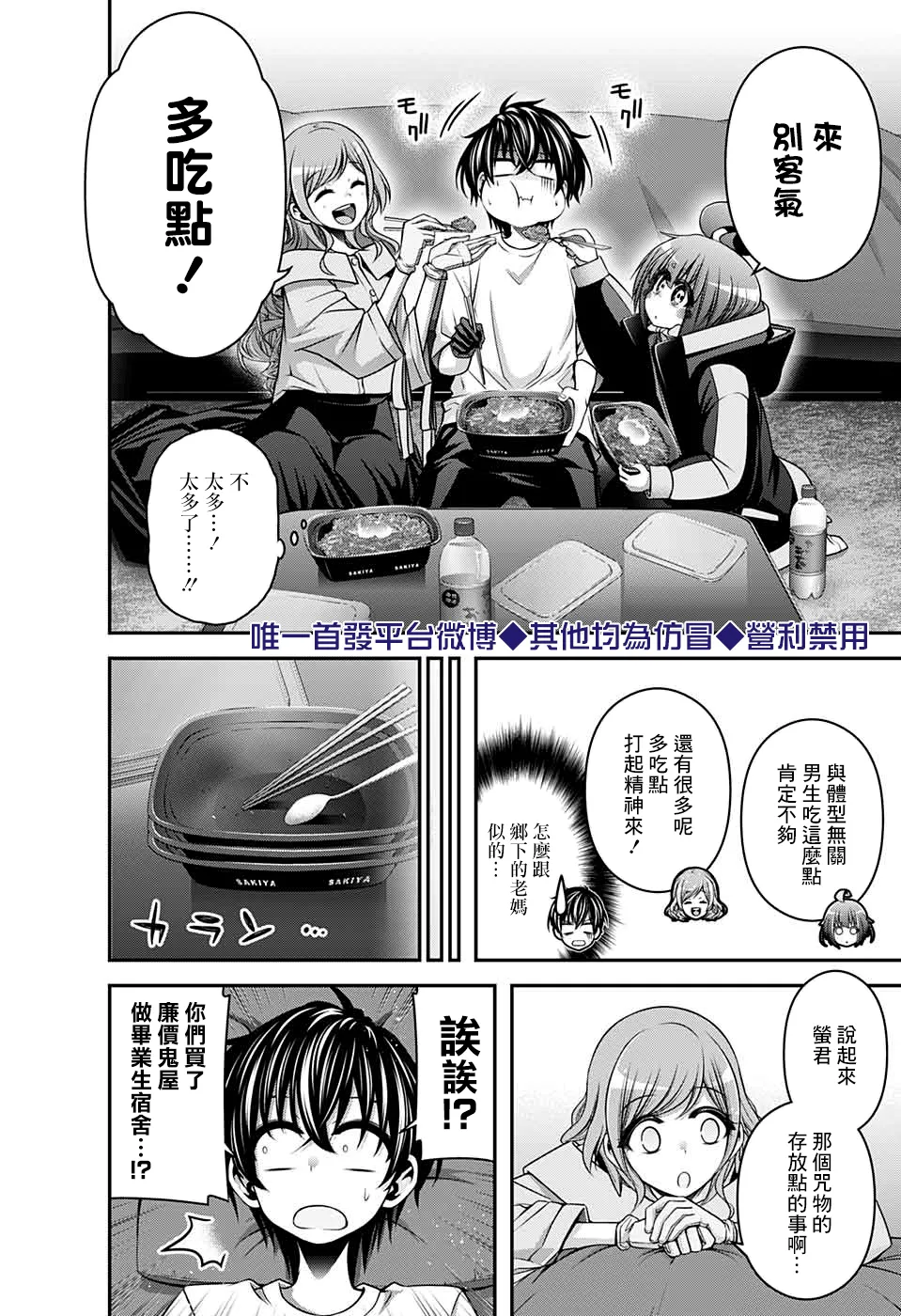 第23话 第11页