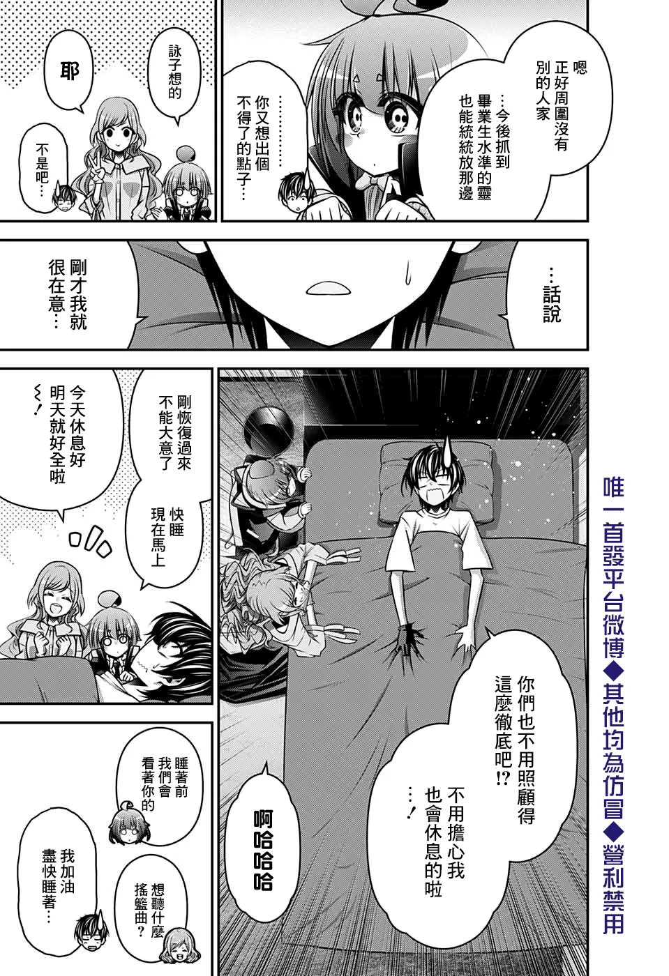 第23话 第12页
