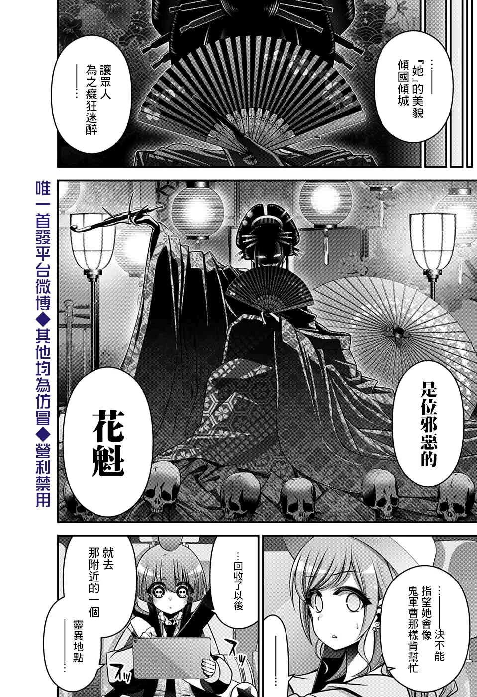第23话 第15页