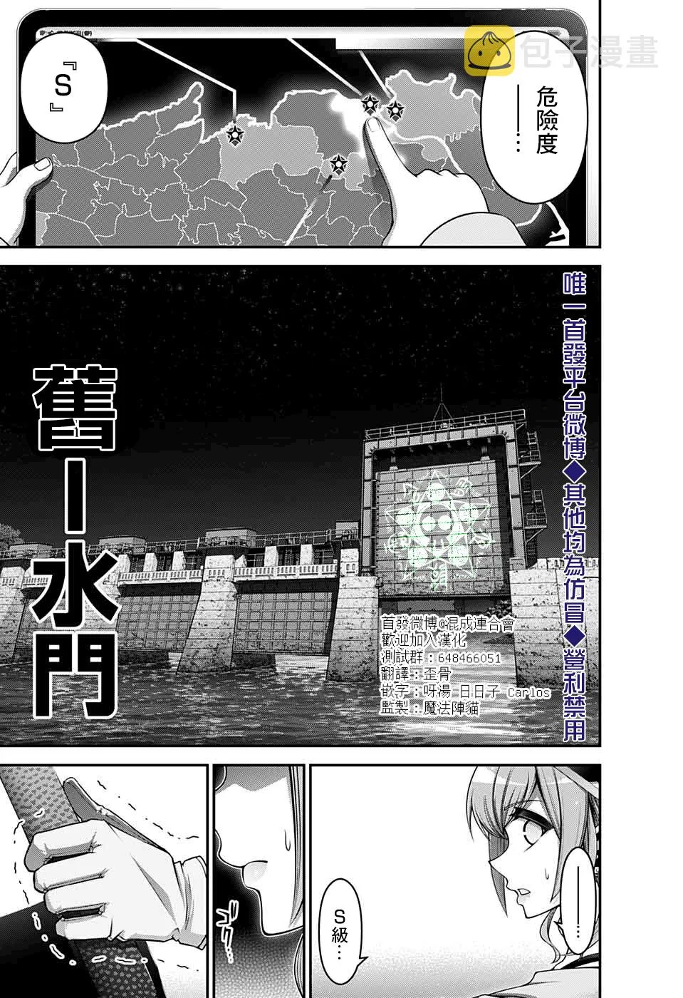 第23话 第16页