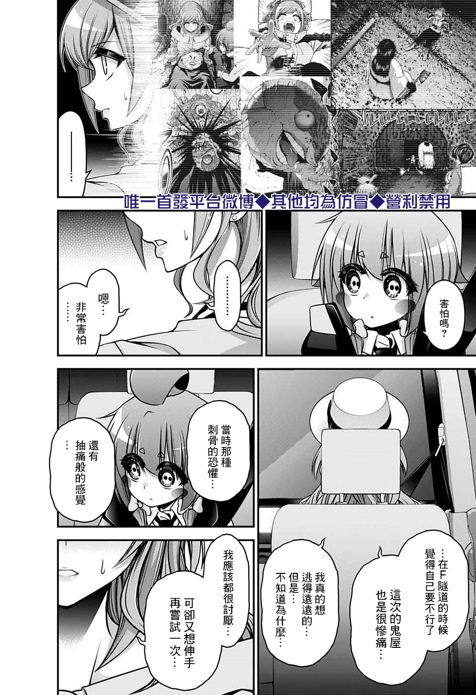 第23话 第17页