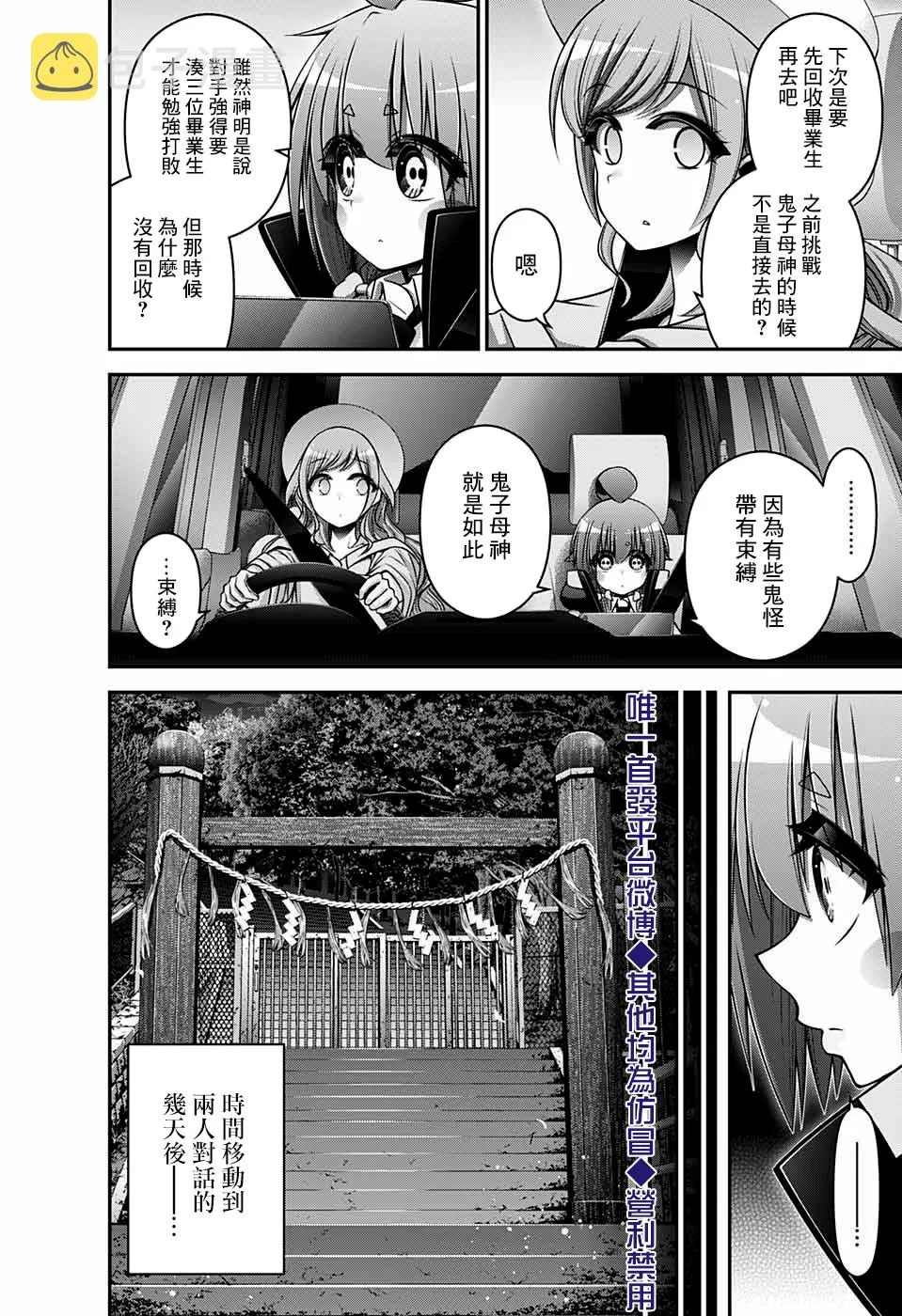 第23话 第19页