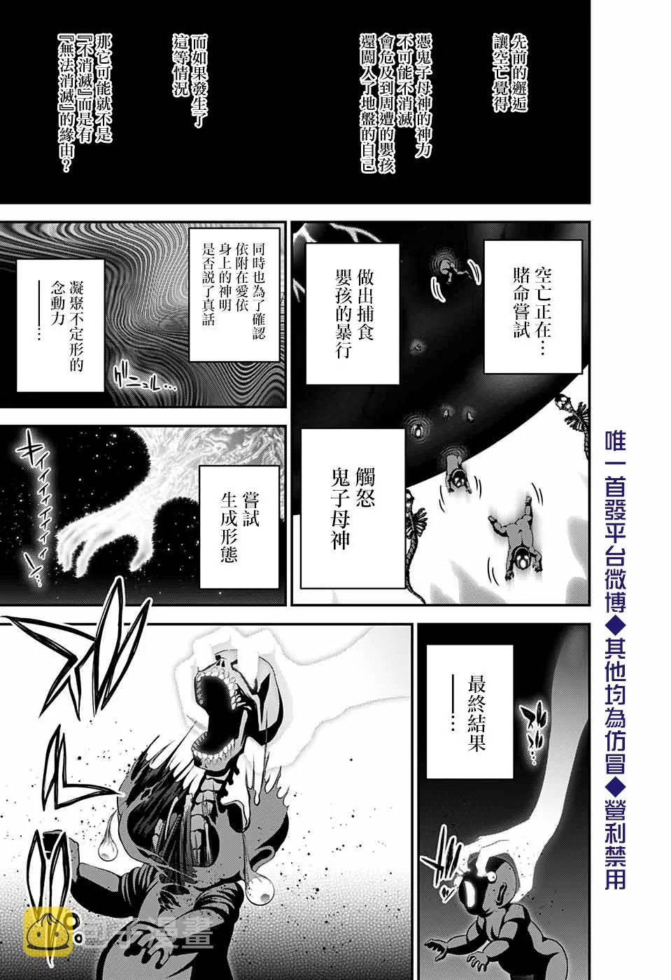 第23话 第22页