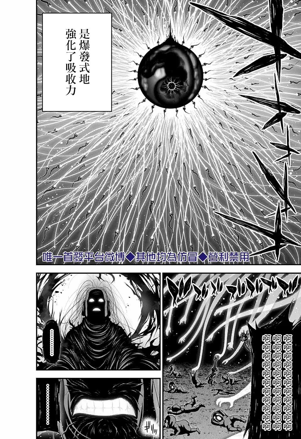 第23话 第23页