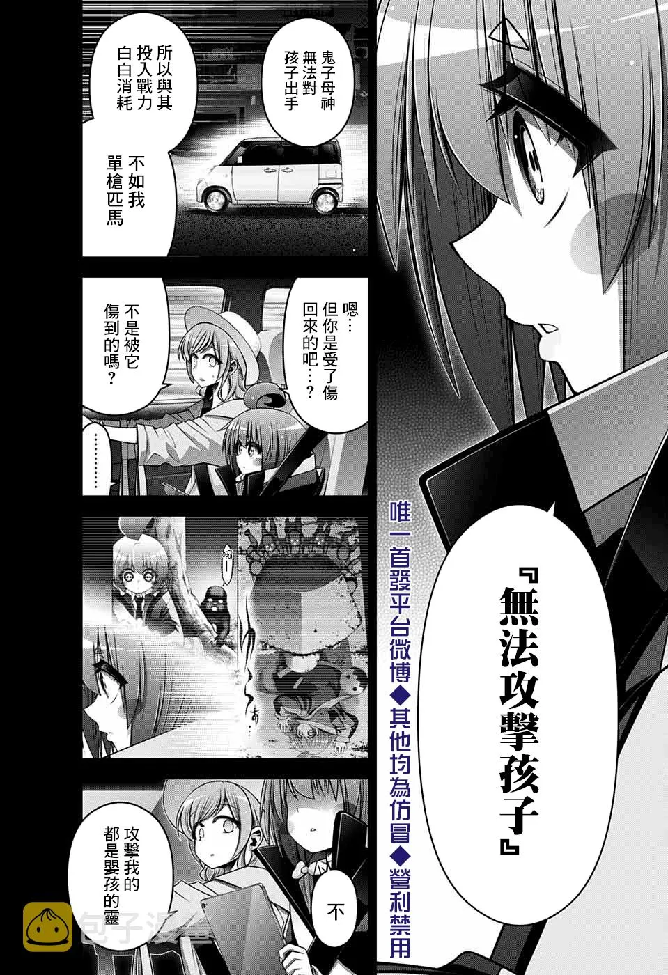 第23话 第25页