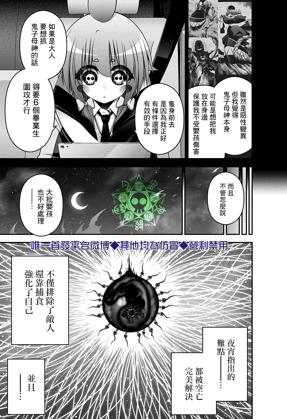 第23话 第26页