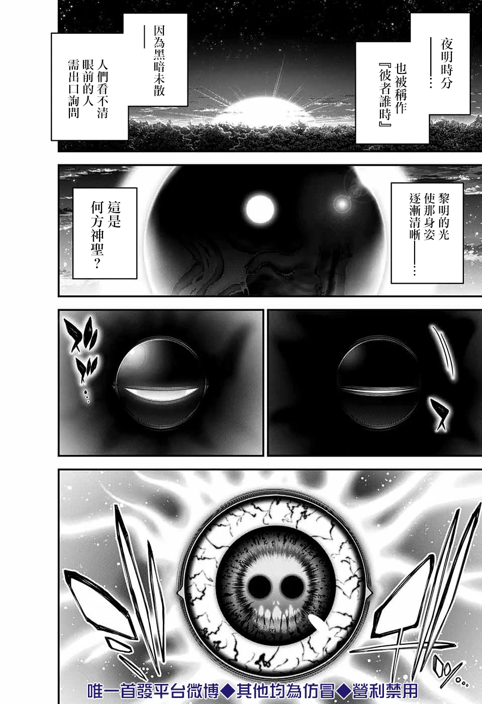 第23话 第33页