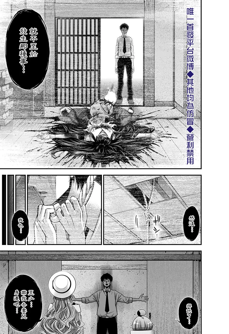 第22话 第26页