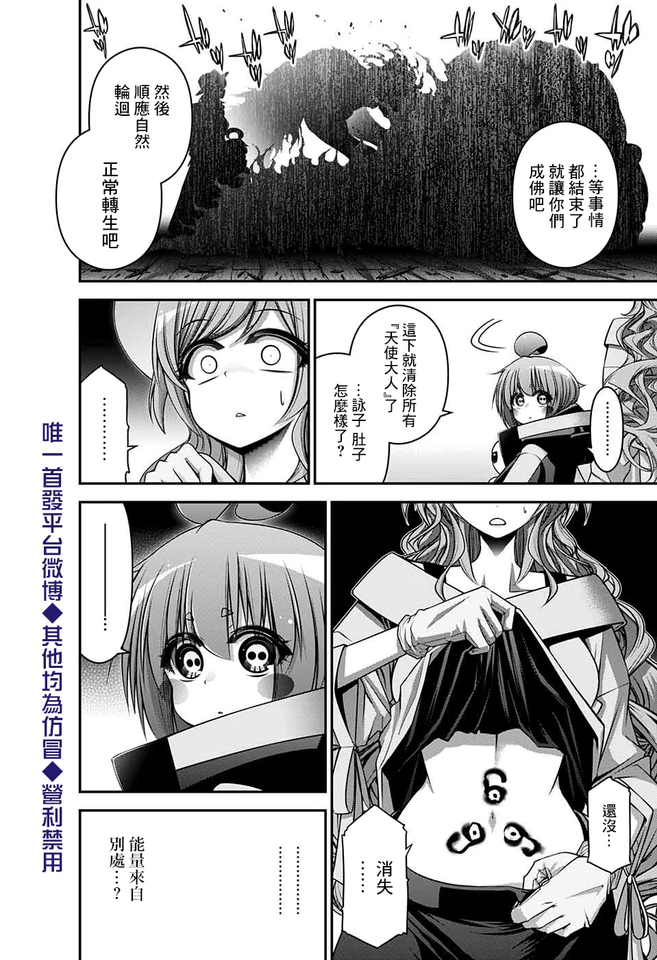 第22话 第30页