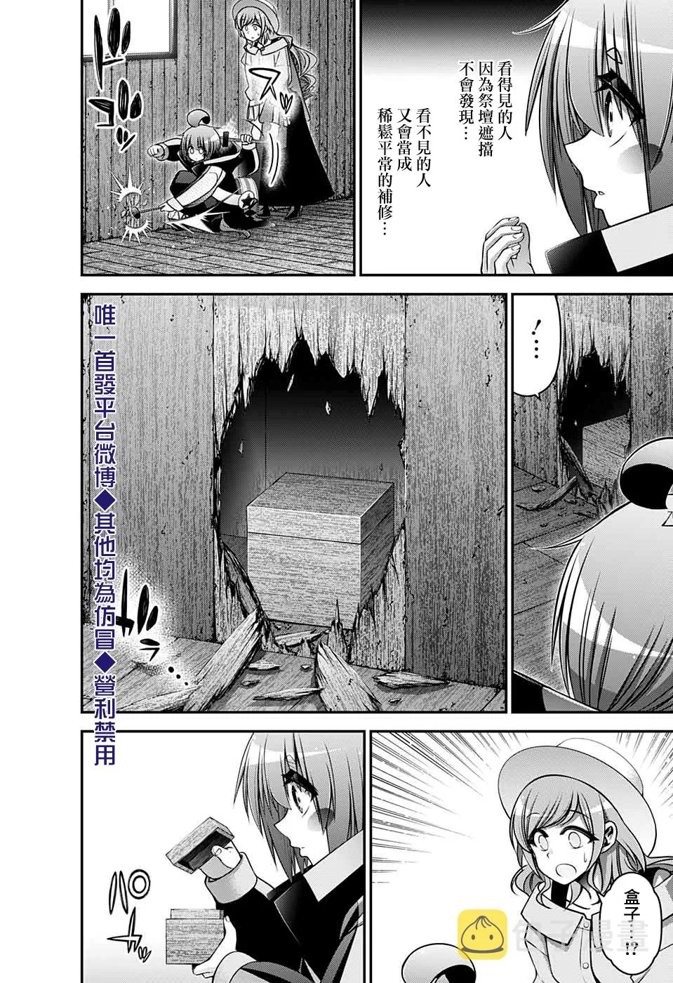第22话 第32页