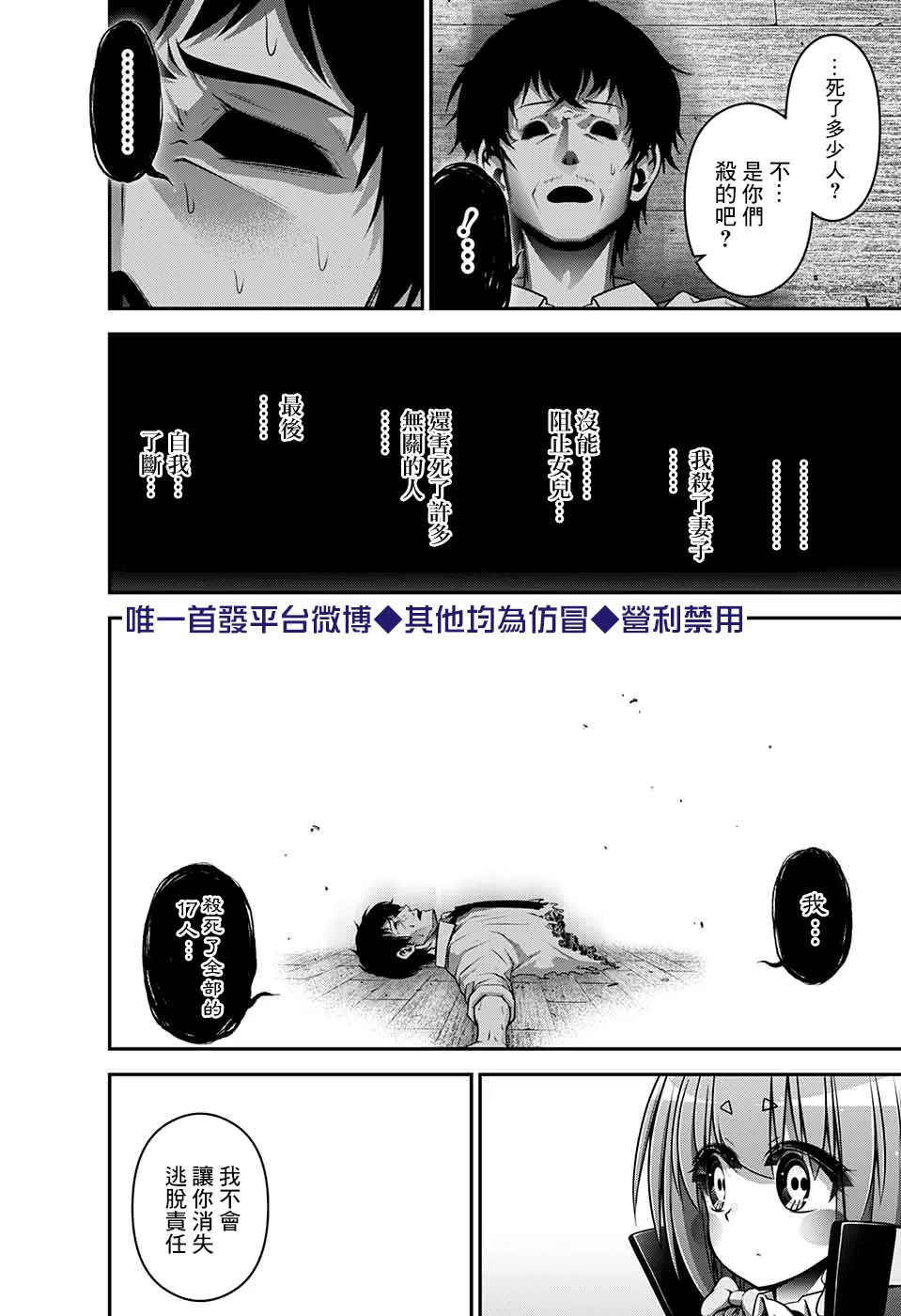第22话 第36页