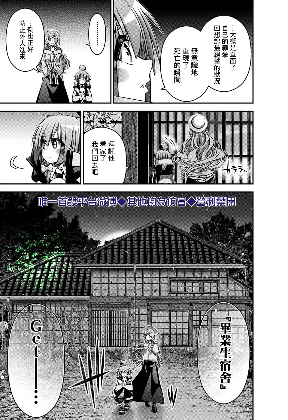 第22话 第41页