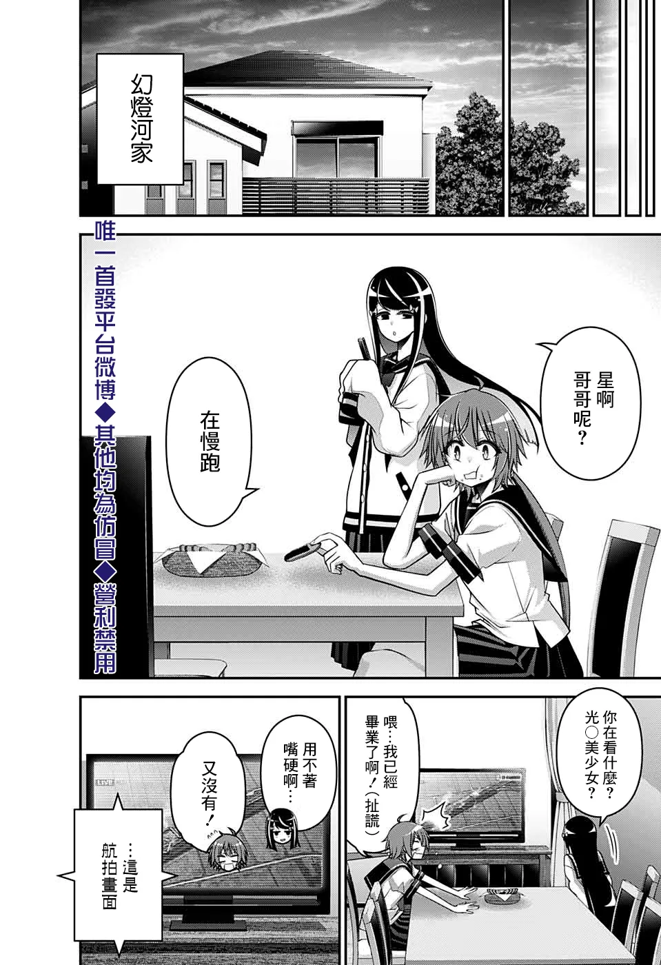 第22话 第42页