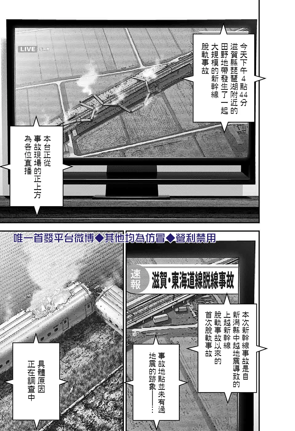第22话 第43页