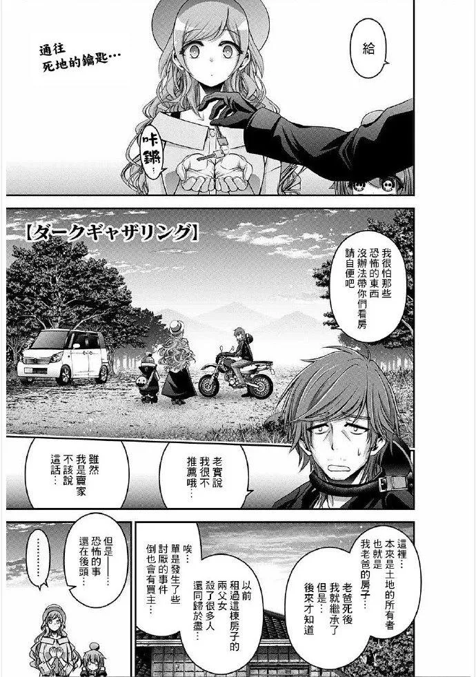 第21话 第2页