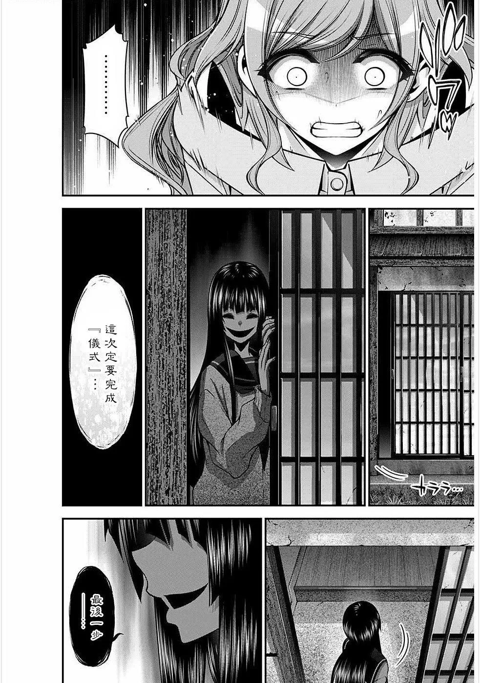第21话 第42页