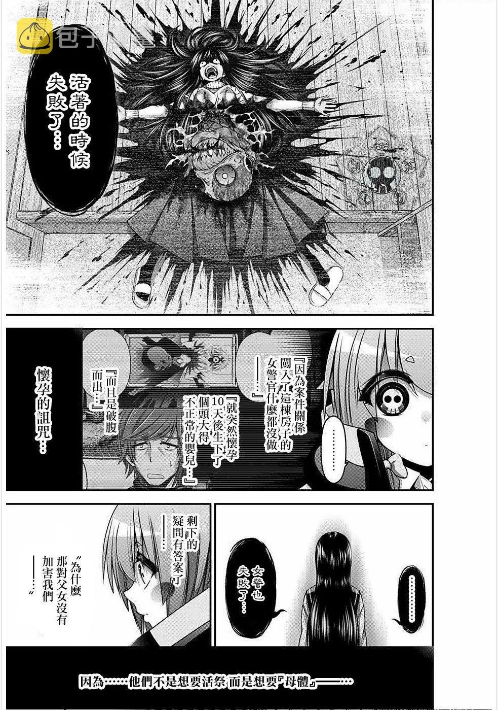 第21话 第43页