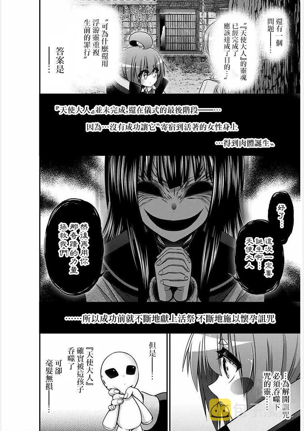 第21话 第44页