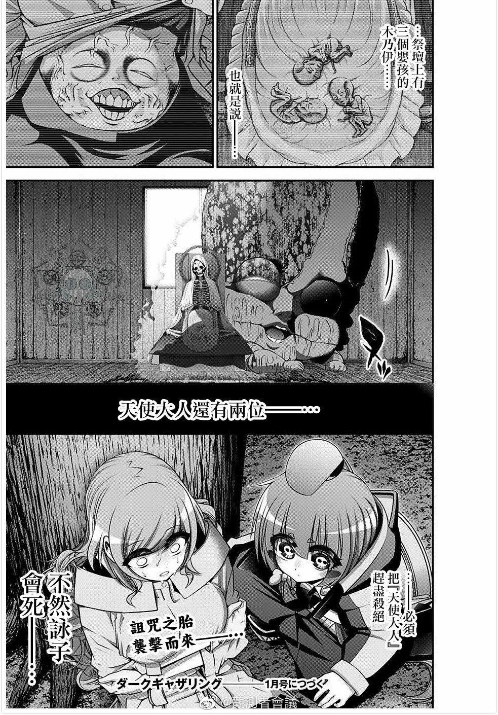 第21话 第45页
