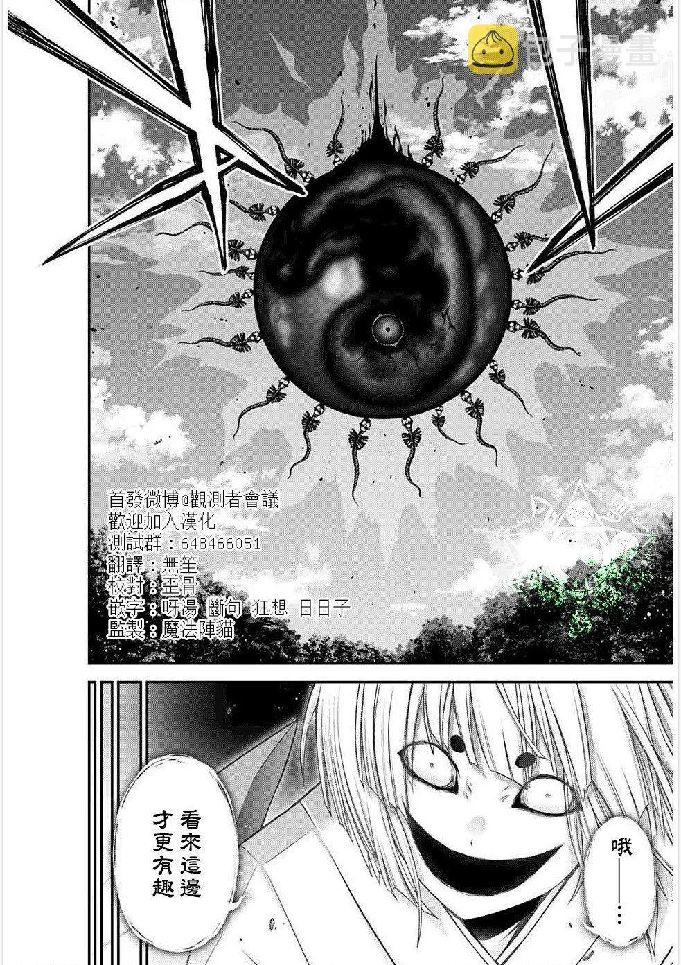 第20话 第38页