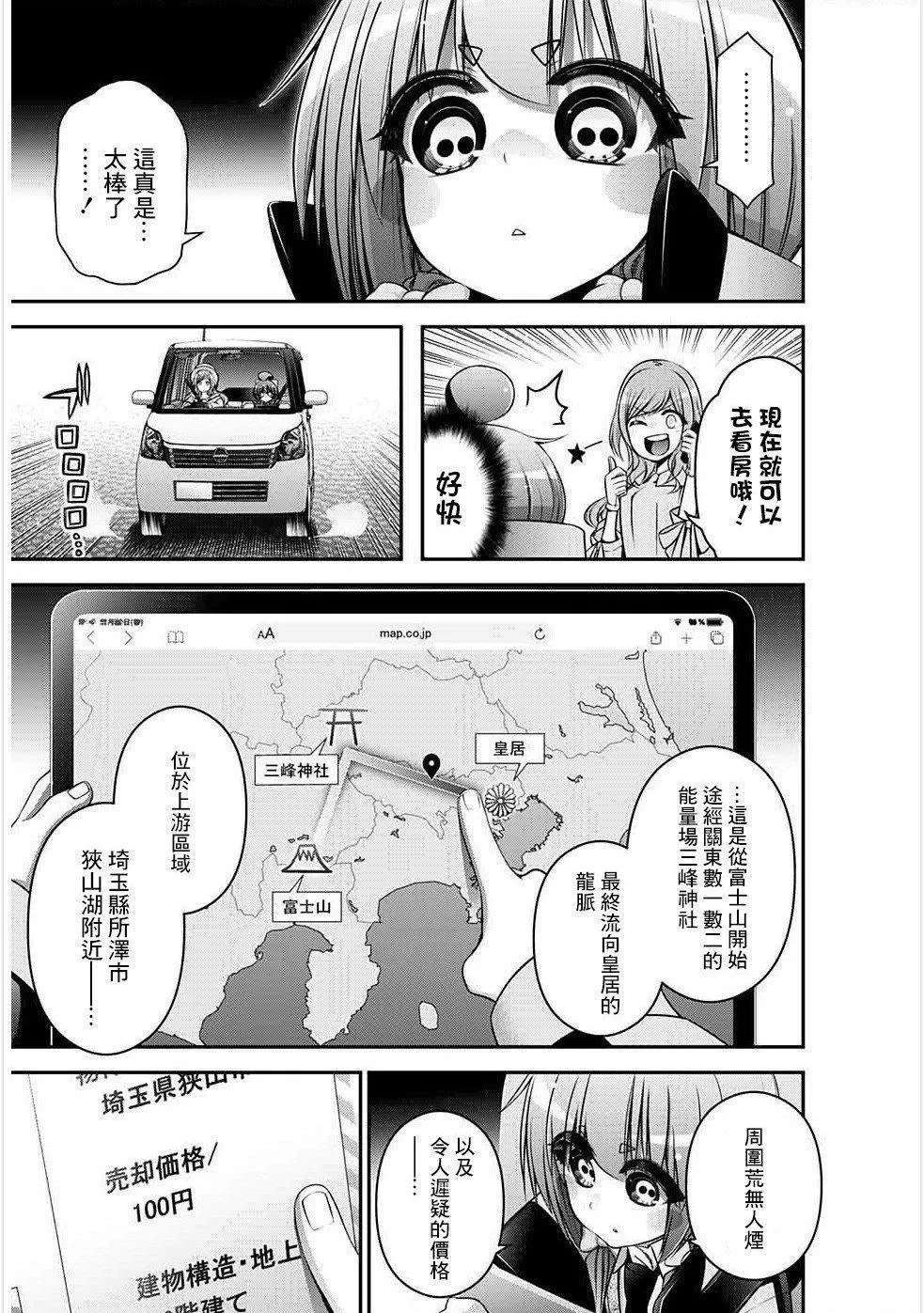 第20话 第43页