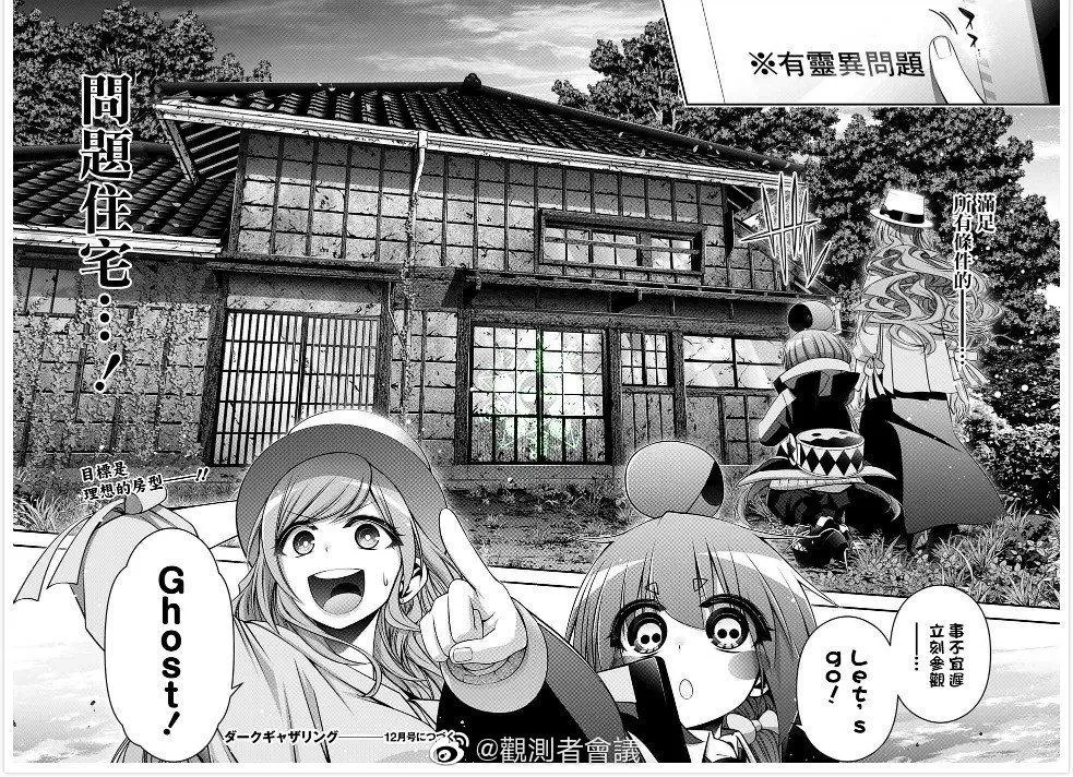 第20话 第44页