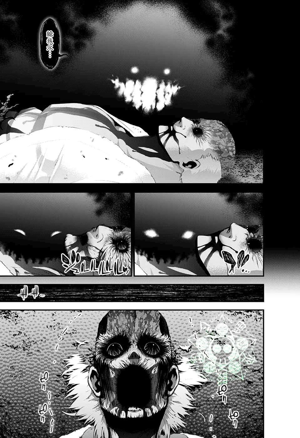 第19话 第33页