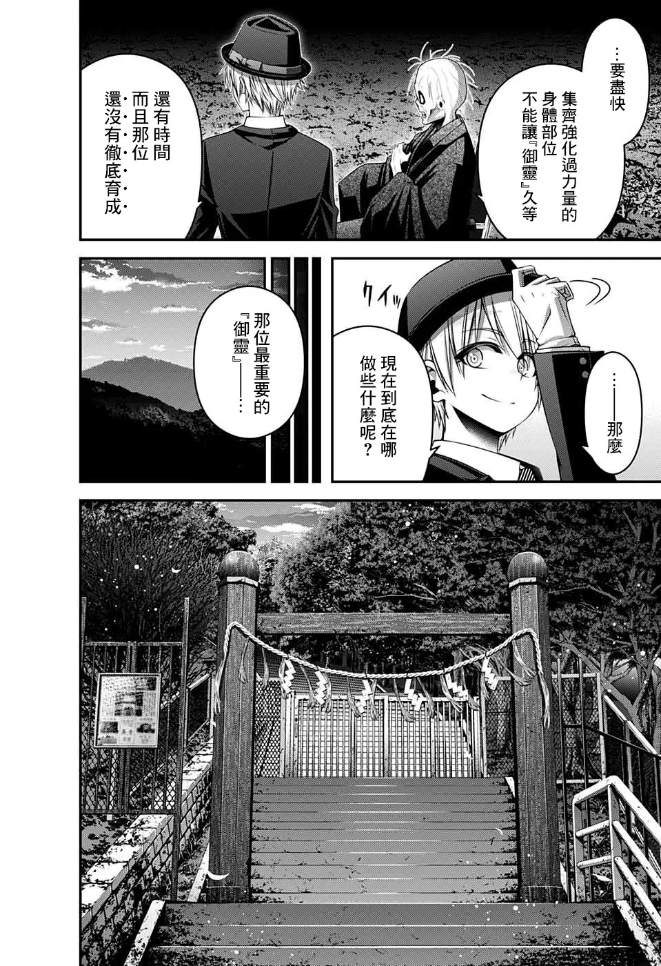 第16话 第6页
