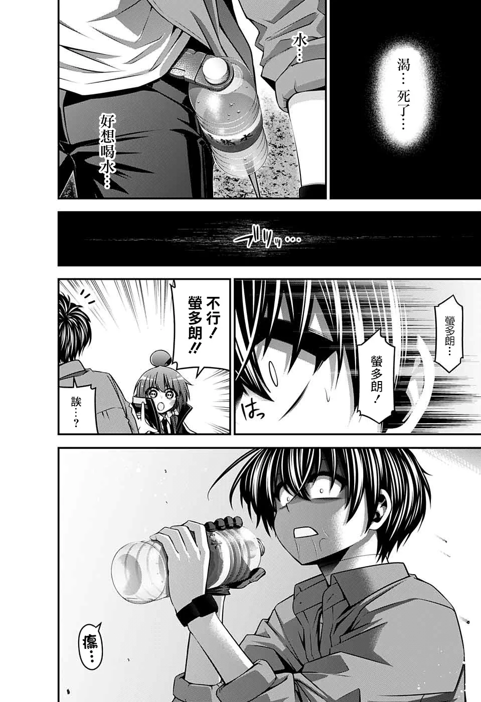 第16话 第30页