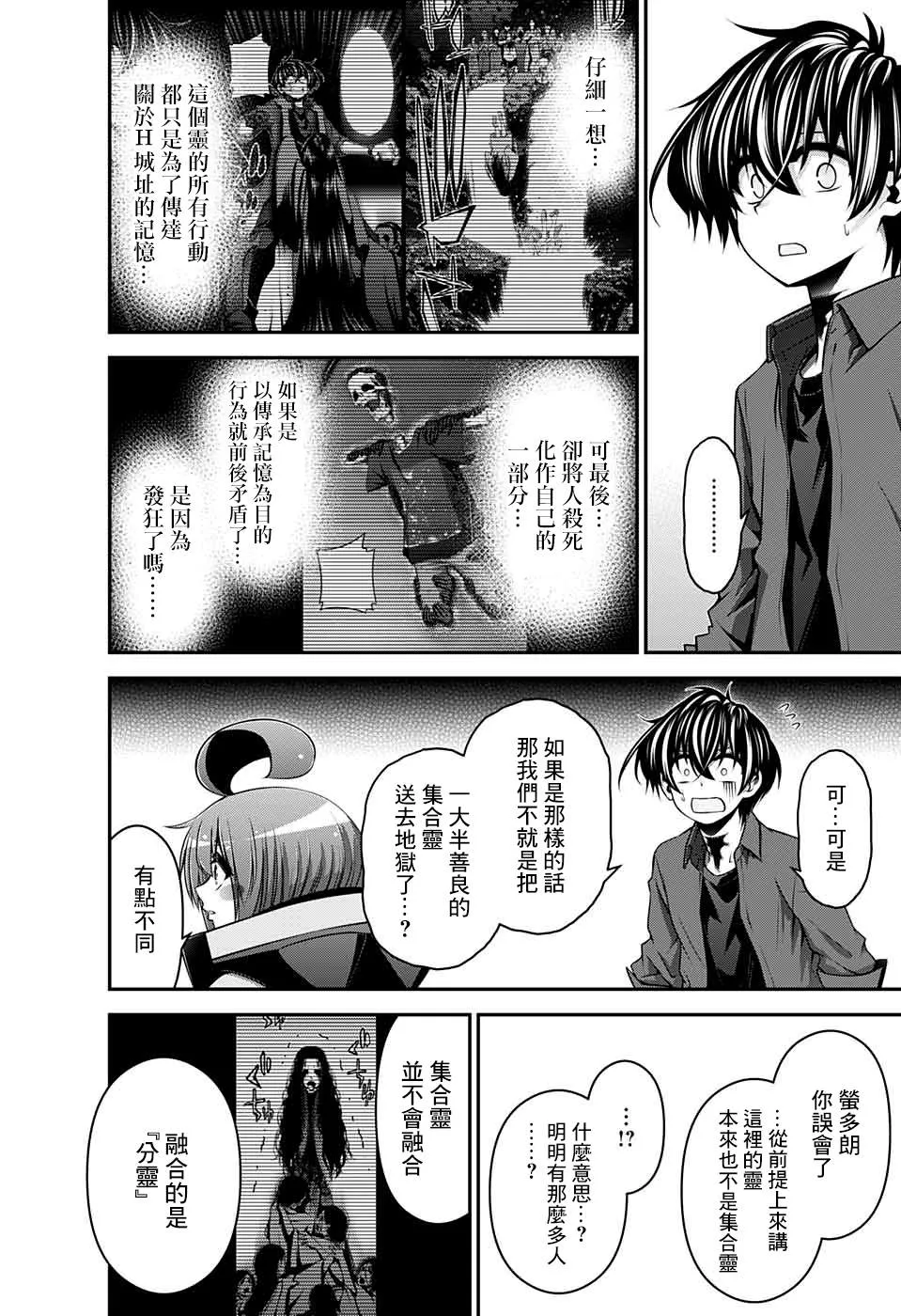 第15话 第18页