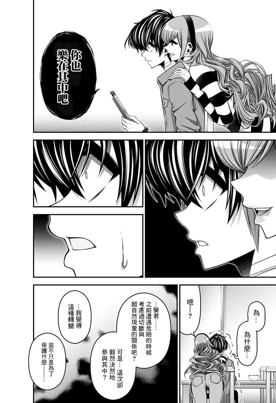 第15话 第37页