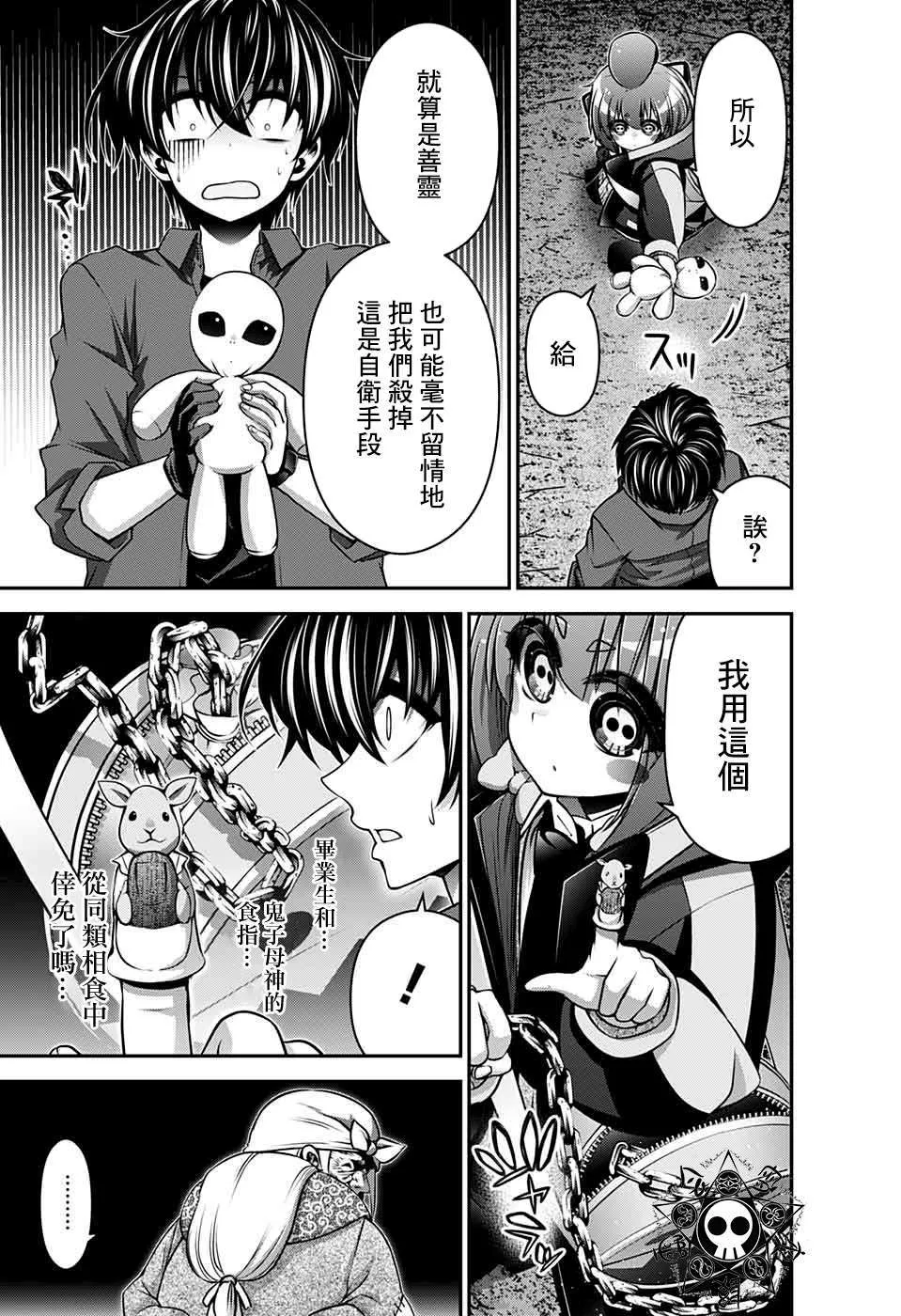 第13话 第11页