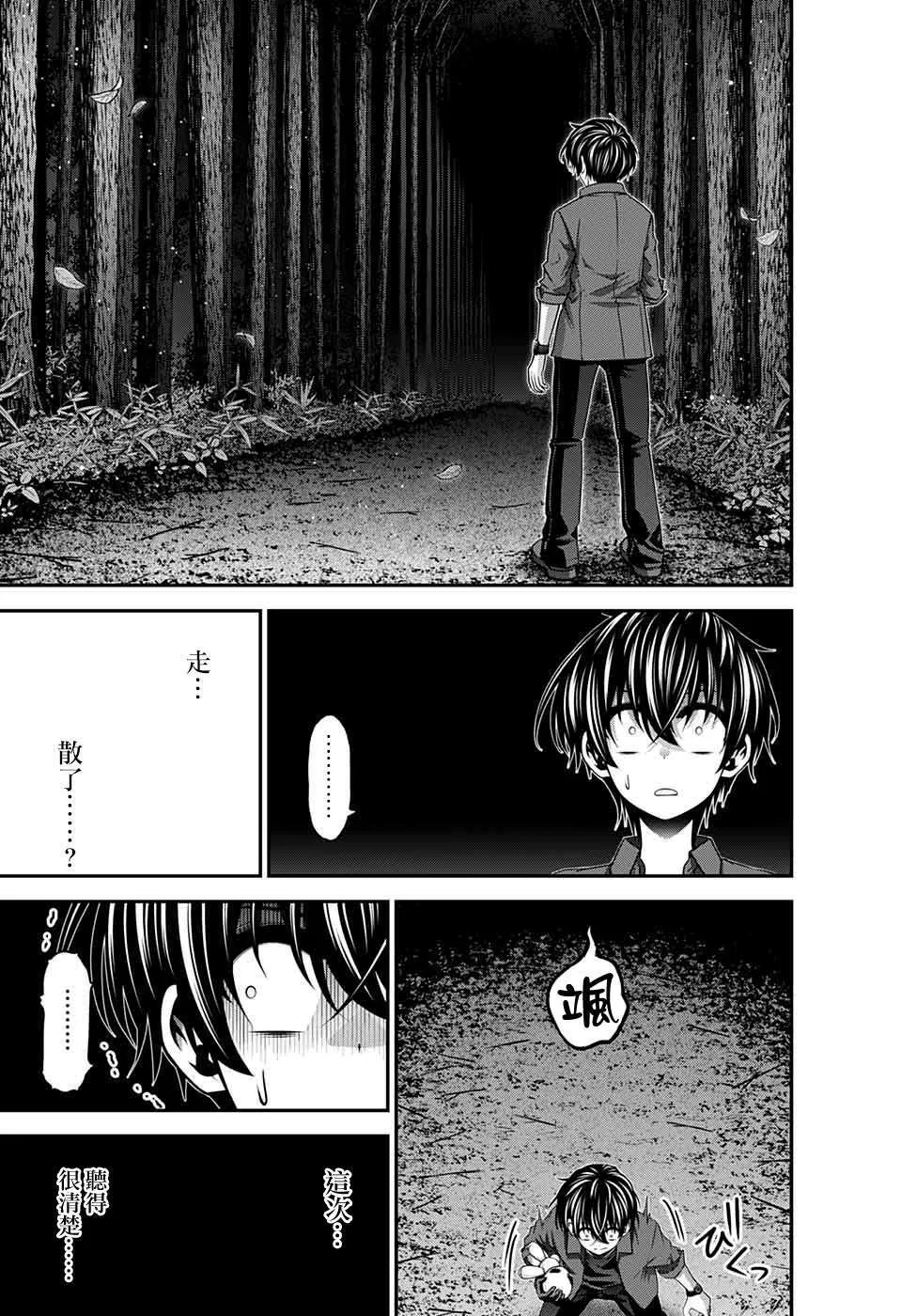 第13话 第17页