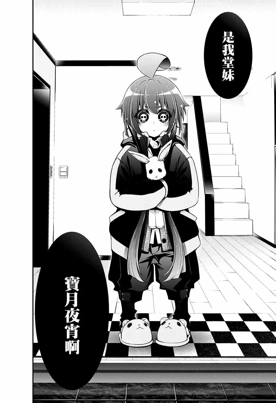 第1话 第10页