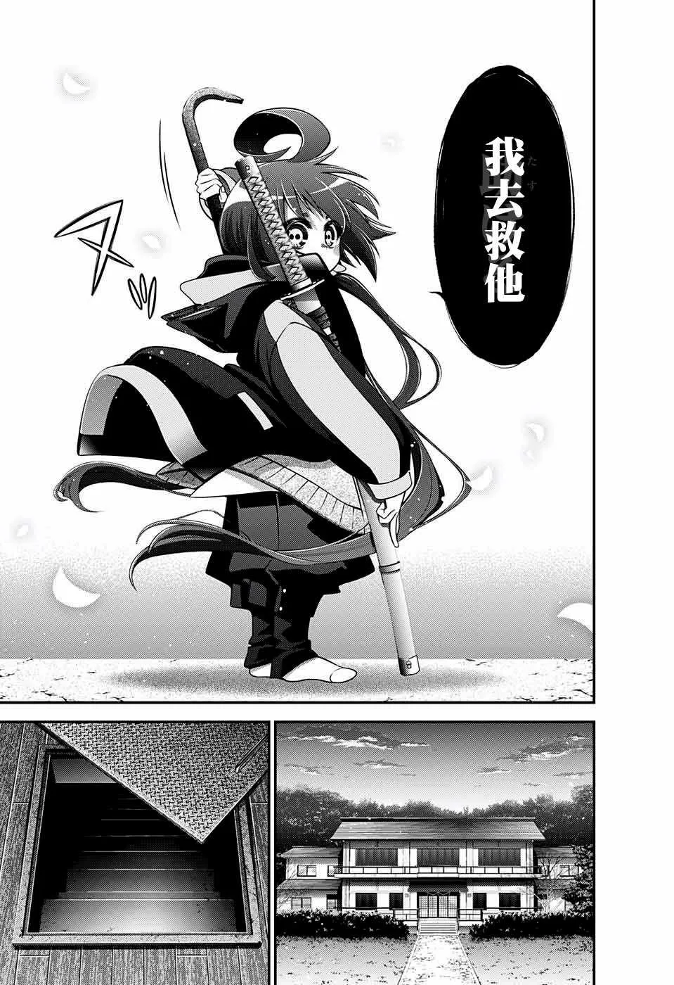 第2话 第25页