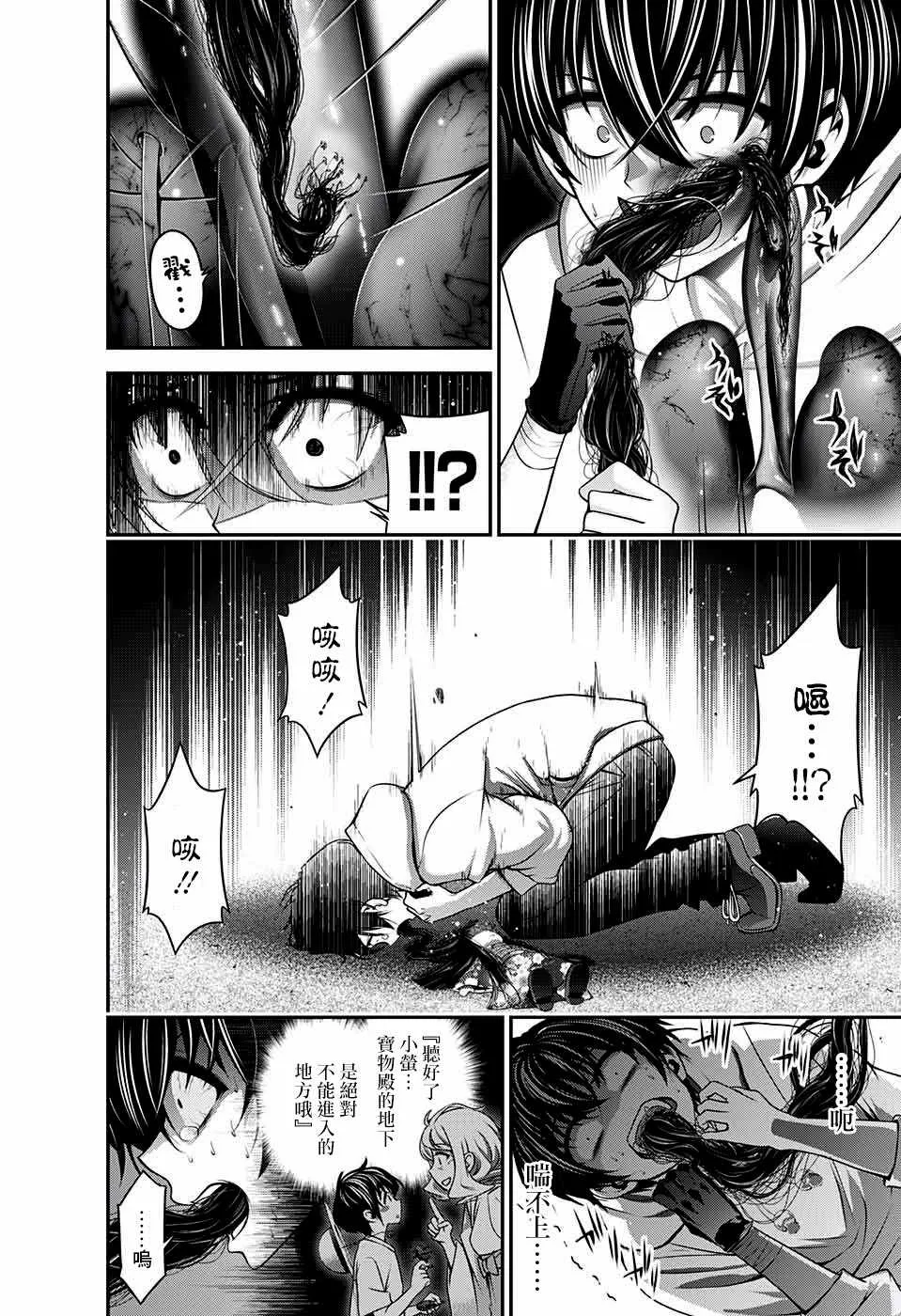 第2话 第28页