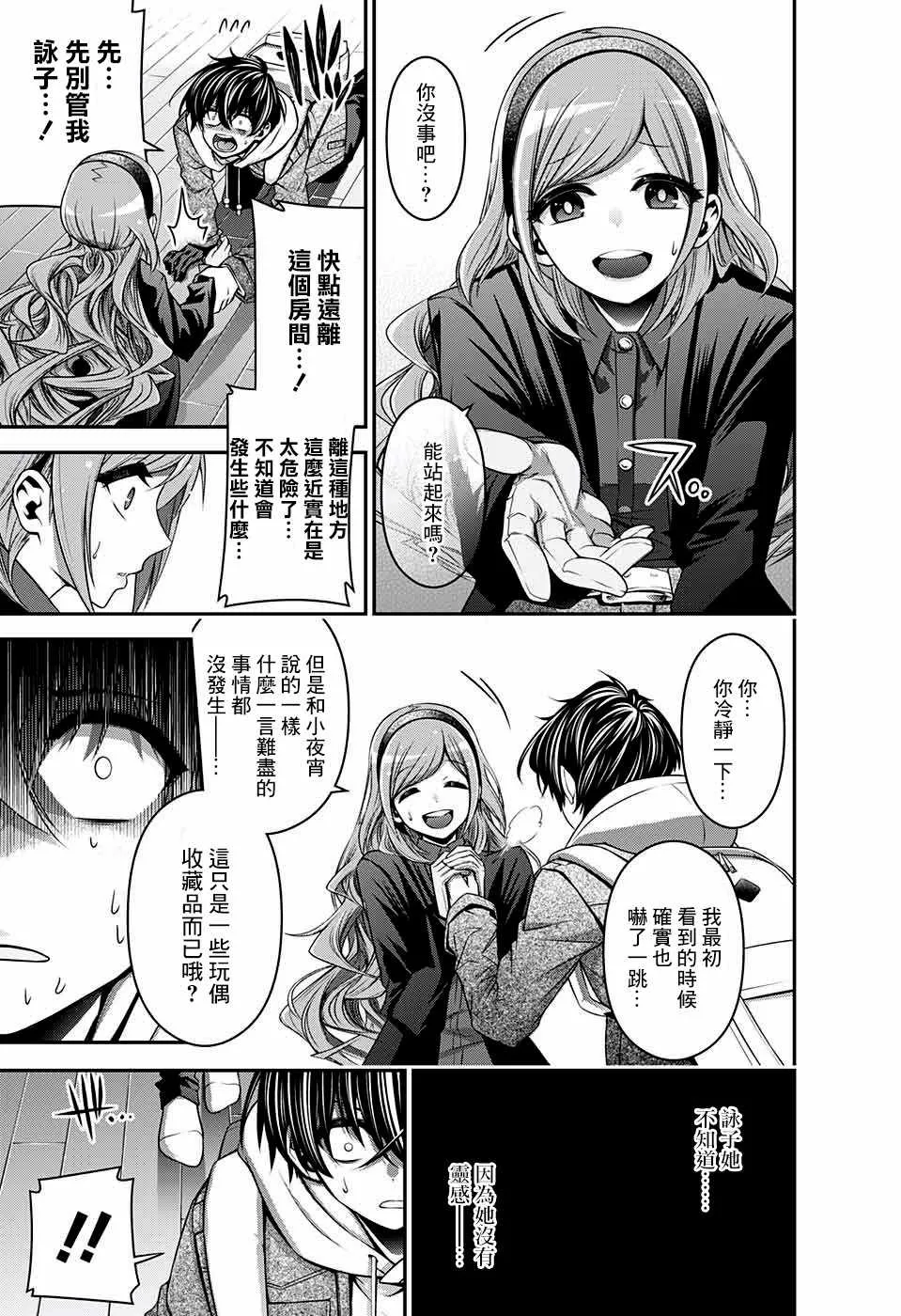 第2话 第46页