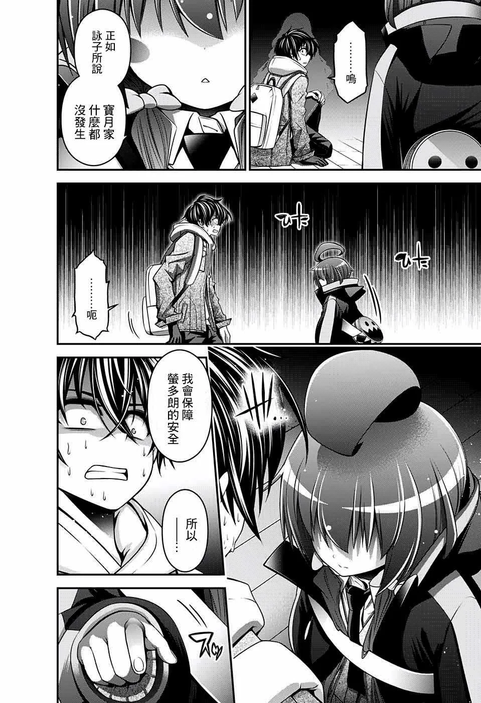 第2话 第47页