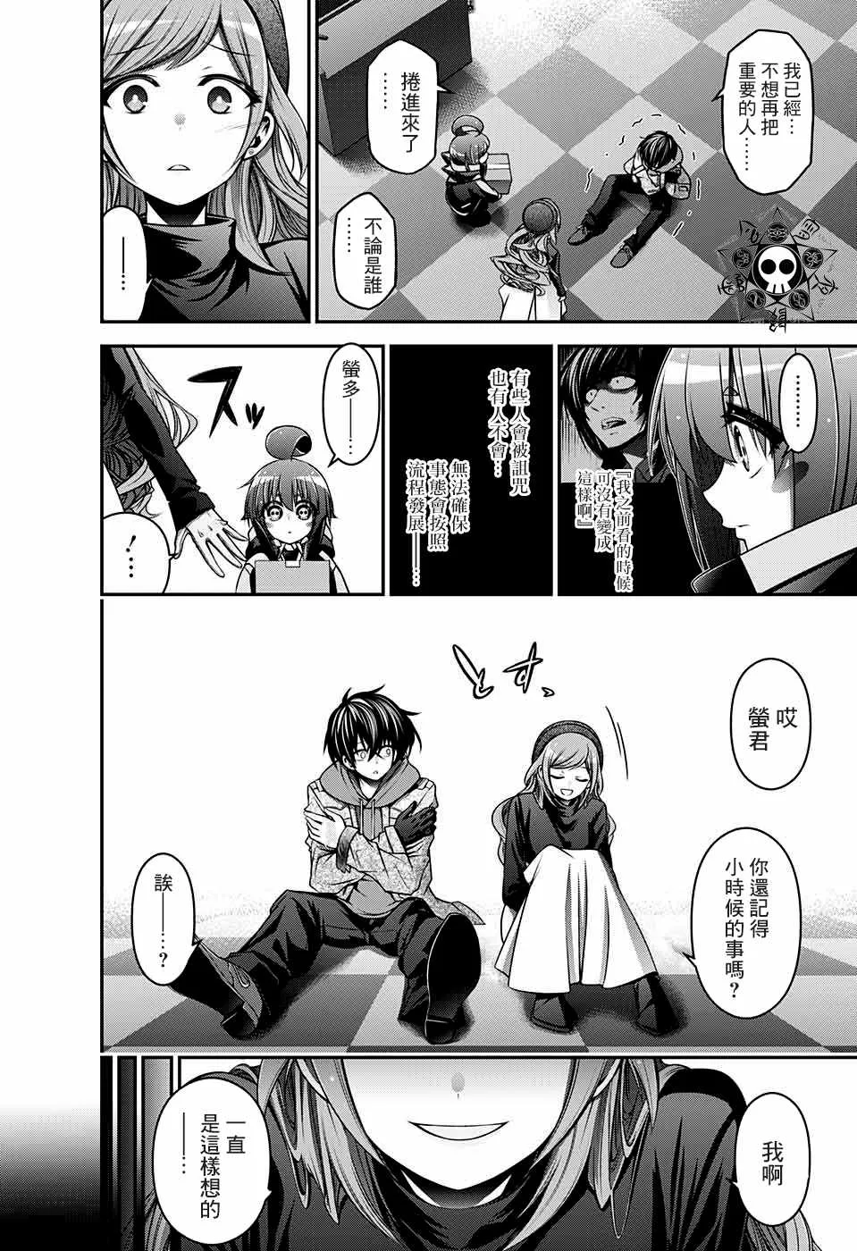 第4话 第27页