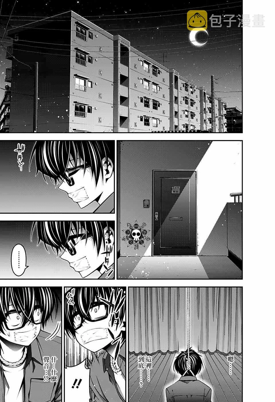 第5话 第25页