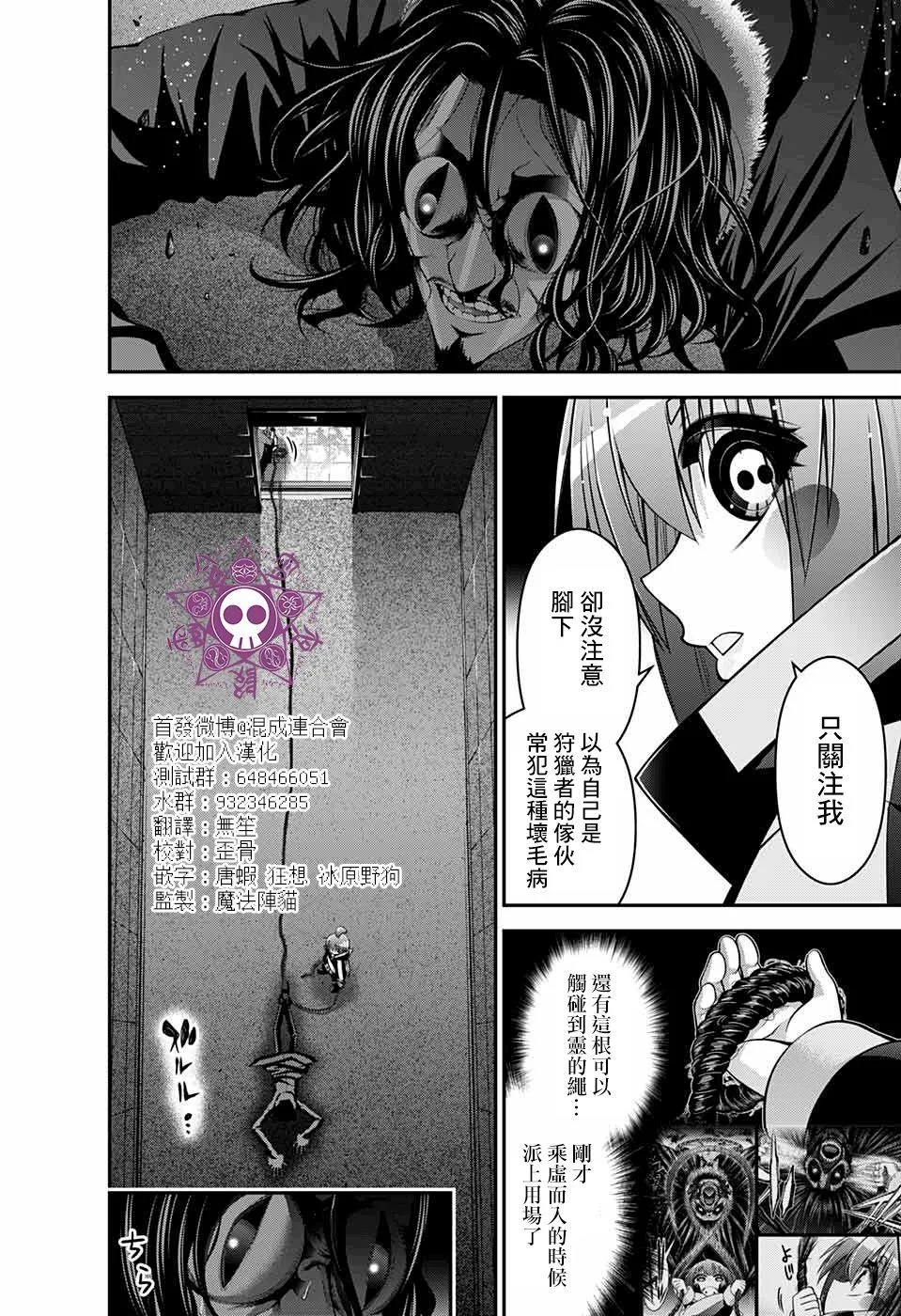 第11话 第14页