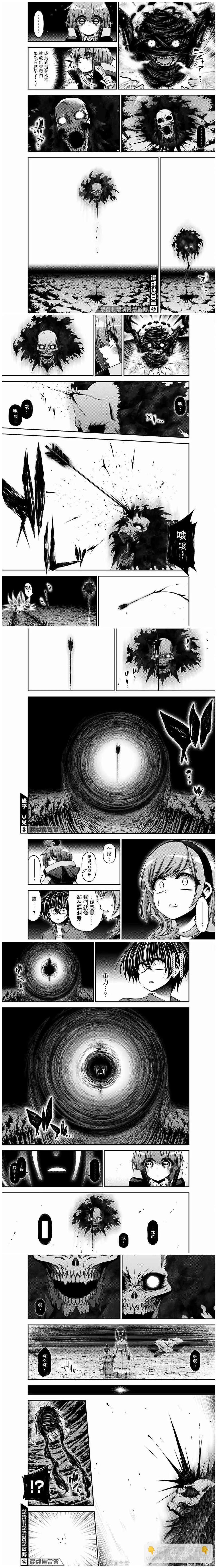 第37话 第3页